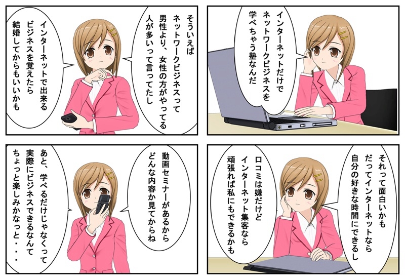 動画セミナーの申込み